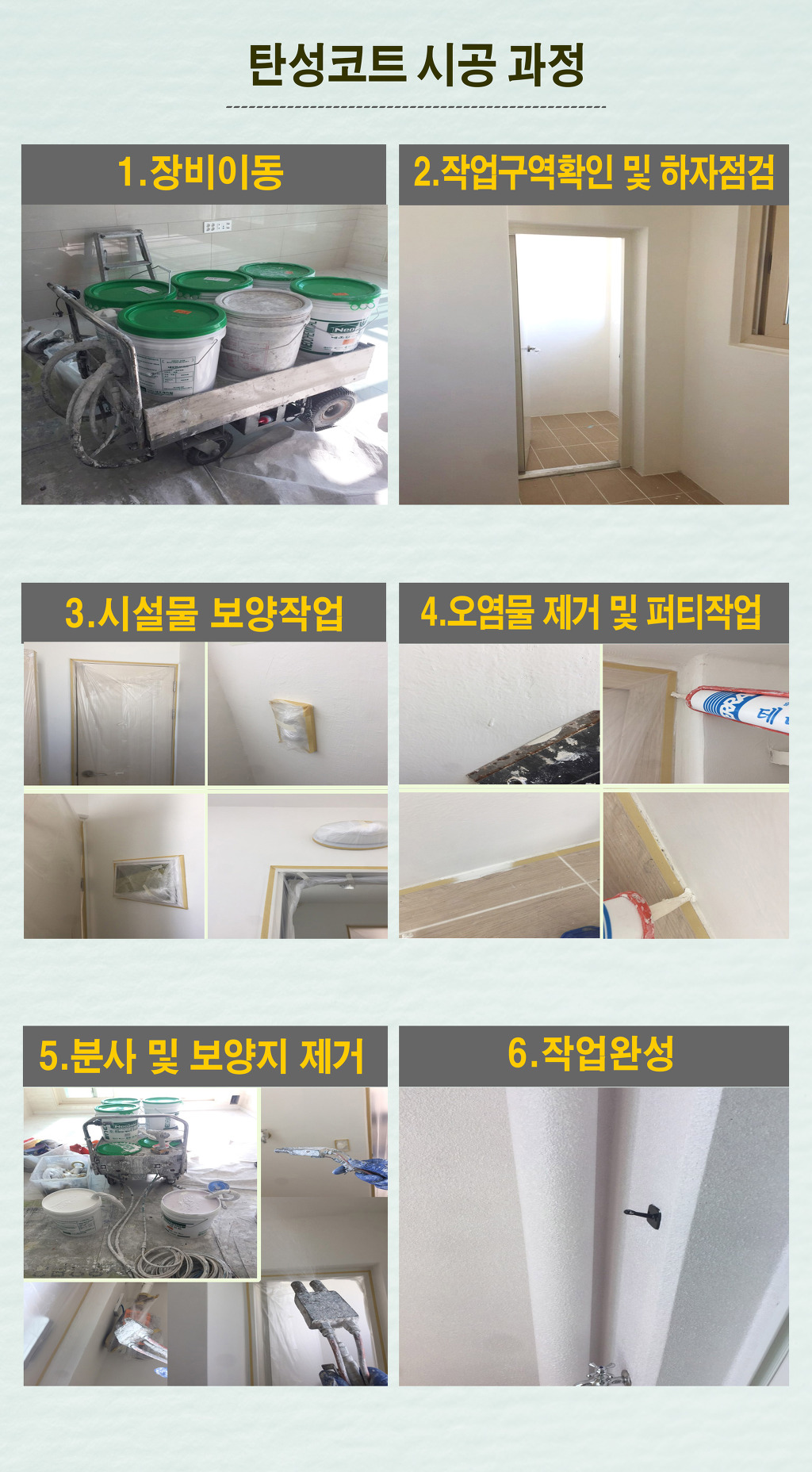 신우환경 이미지