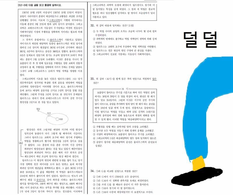 옆에서 다리떠는게 왜 신경쓰여? 그냥 니 집중력이 부족한거 아니야? | 인스티즈