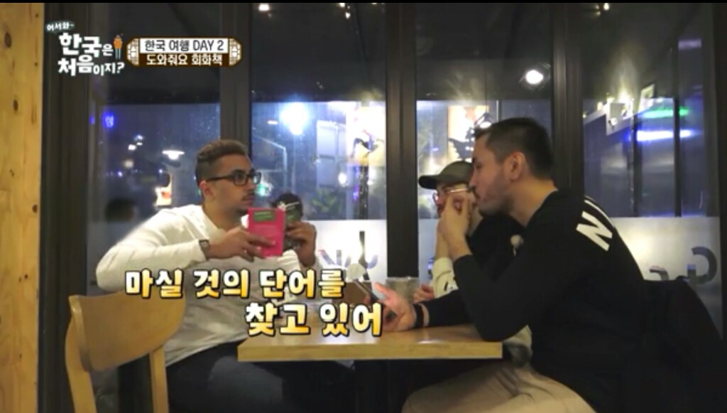 한국치킨집에서 주문하는 프랑스친구들jpg(어서와한국은처음이지) | 인스티즈