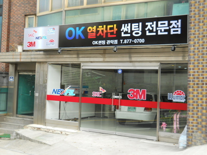 세븐썬팅 이미지