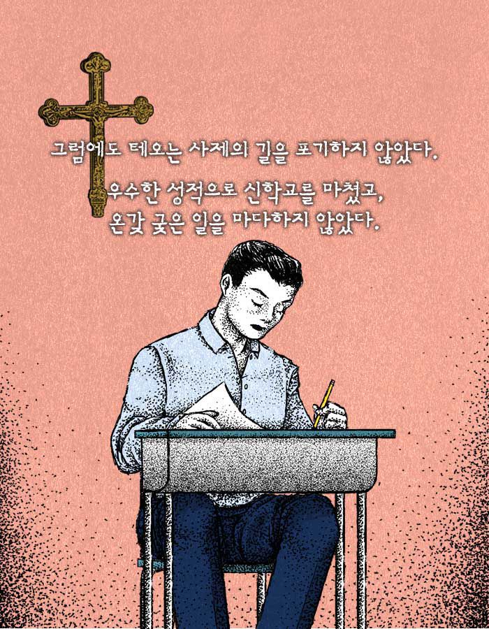 [책소개] 그 싸이코패스가 자신의 아들은 죽이지 못한 이유 | 인스티즈