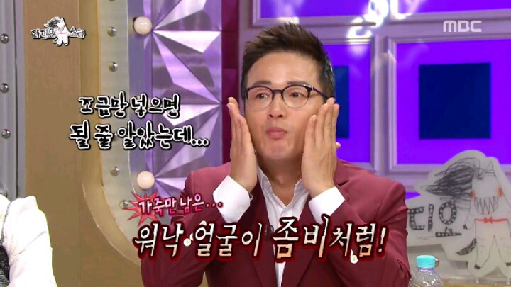 [라디오스타] 식스팩과 노안을 함께 얻은 조영구 | 인스티즈