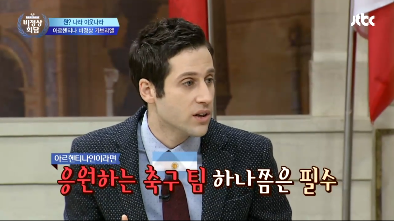 아르헨티나에서 친구 사귀는 방법 ㄷㄷㄷ.jpg | 인스티즈