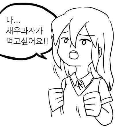미래의 국산과자.jpg | 인스티즈