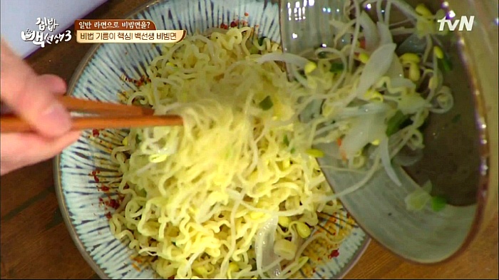 [집밥백선생3] 일반라면으로 비빔면 만들기 | 인스티즈