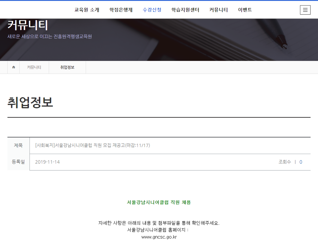 서울강남시니어클럽 이미지