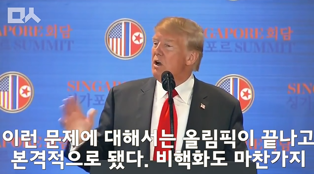 회담이 끝나고 입이 닳도록 김정은 칭찬하는 트럼프.jpg ㄷㄷㄷ | 인스티즈