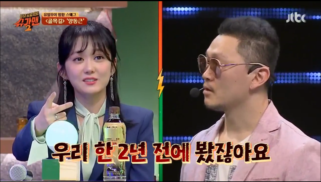 20년만에 만난 장나라가 반가운 양동근 | 인스티즈