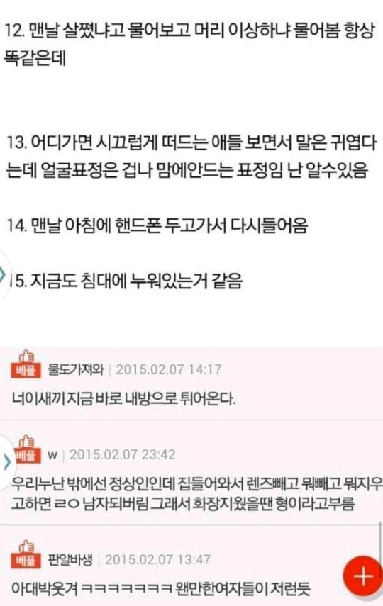 남동생이 관찰한 친누나 | 인스티즈