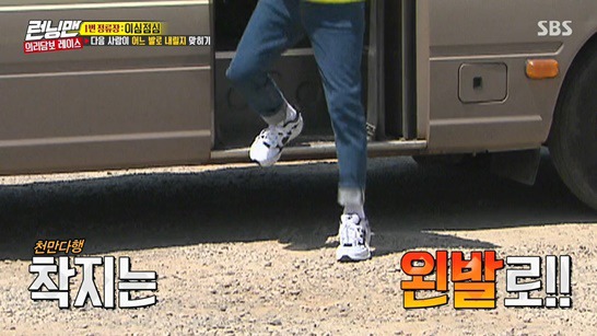 런닝맨, 눈치 겁나 빠른 송지효 | 인스티즈