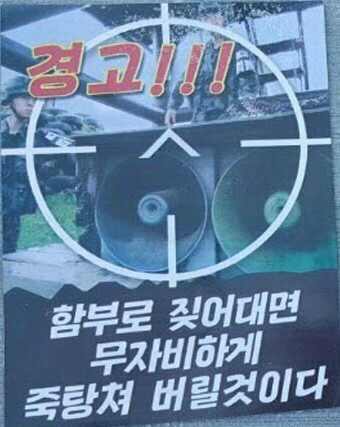 북한은 참지 않긔 | 인스티즈