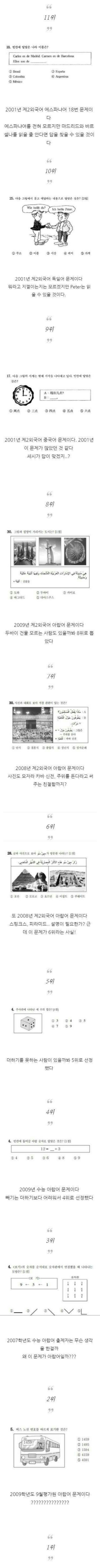 역대급 수능문제 | 인스티즈