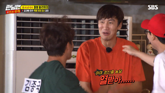 [런닝맨] 일요일에 미친자 광수 | 인스티즈