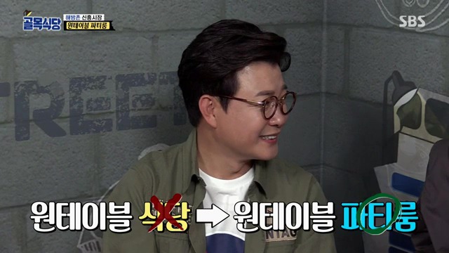 [백종원의골목식당] 원테이블 결말.jpg | 인스티즈