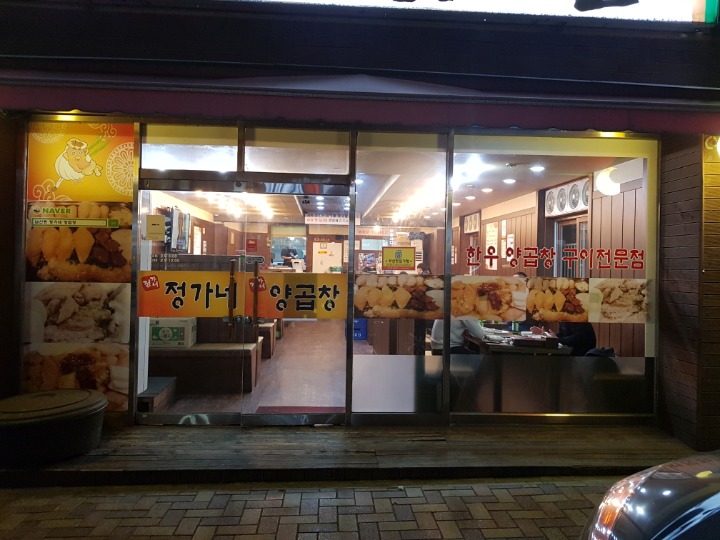 정가네 이미지