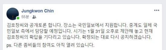 드디어 성사될 진중권의 공개토론 | 인스티즈
