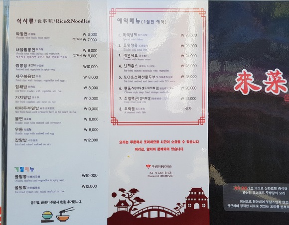 수요미식회에 소개된 서울 짜장면 맛집 세곳.jpg | 인스티즈
