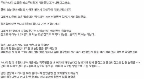친누나가 토르 | 인스티즈