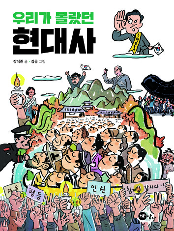 현대사 이미지
