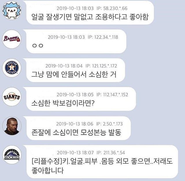 여자들이 제일 싫어하는 남자부류 | 인스티즈