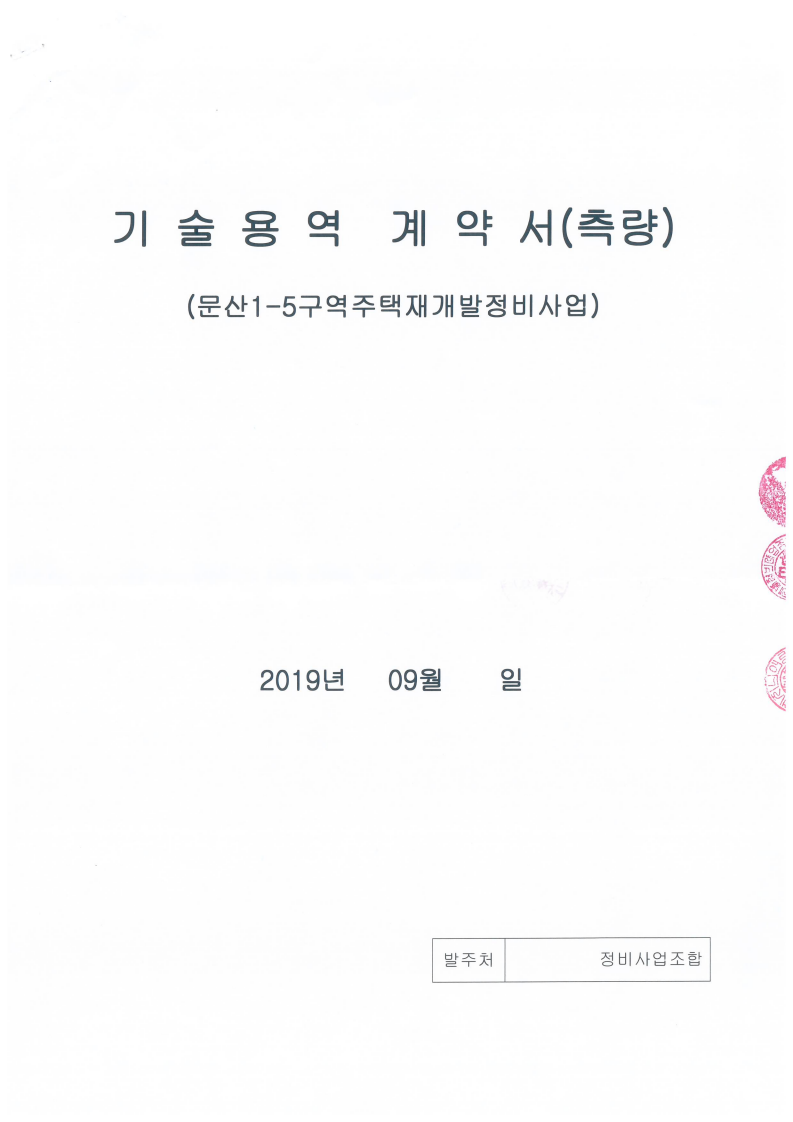 (주)나우엔지니어링 이미지