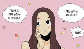 자신의 나이와 가장 선호하는 남자 나이는? | 인스티즈