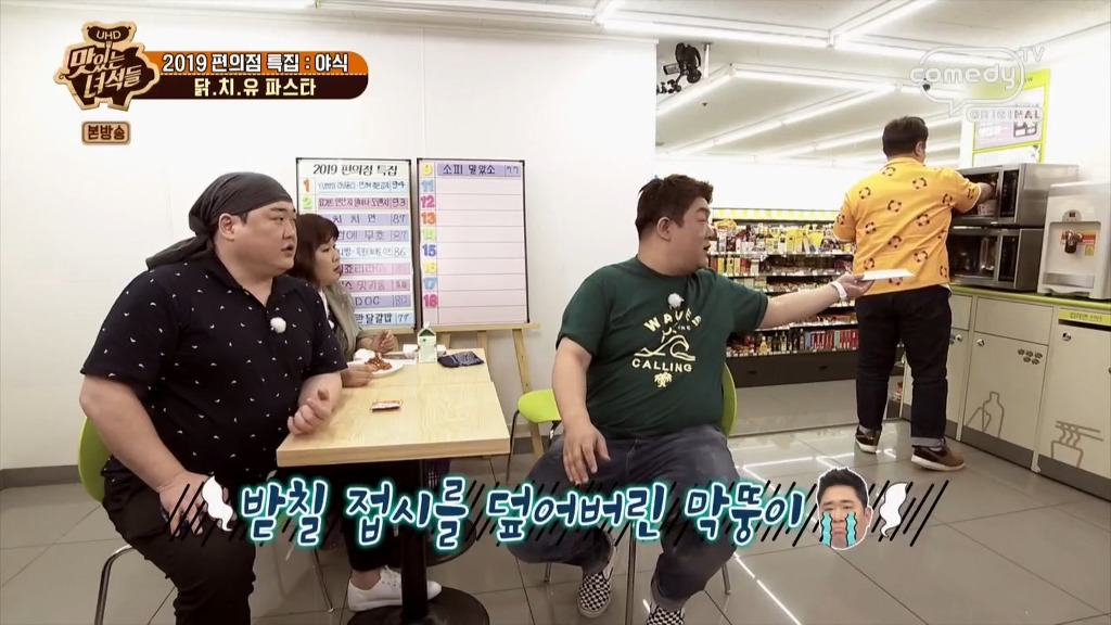 편의점에서 사고친 문세윤 ㅋㅋ | 인스티즈
