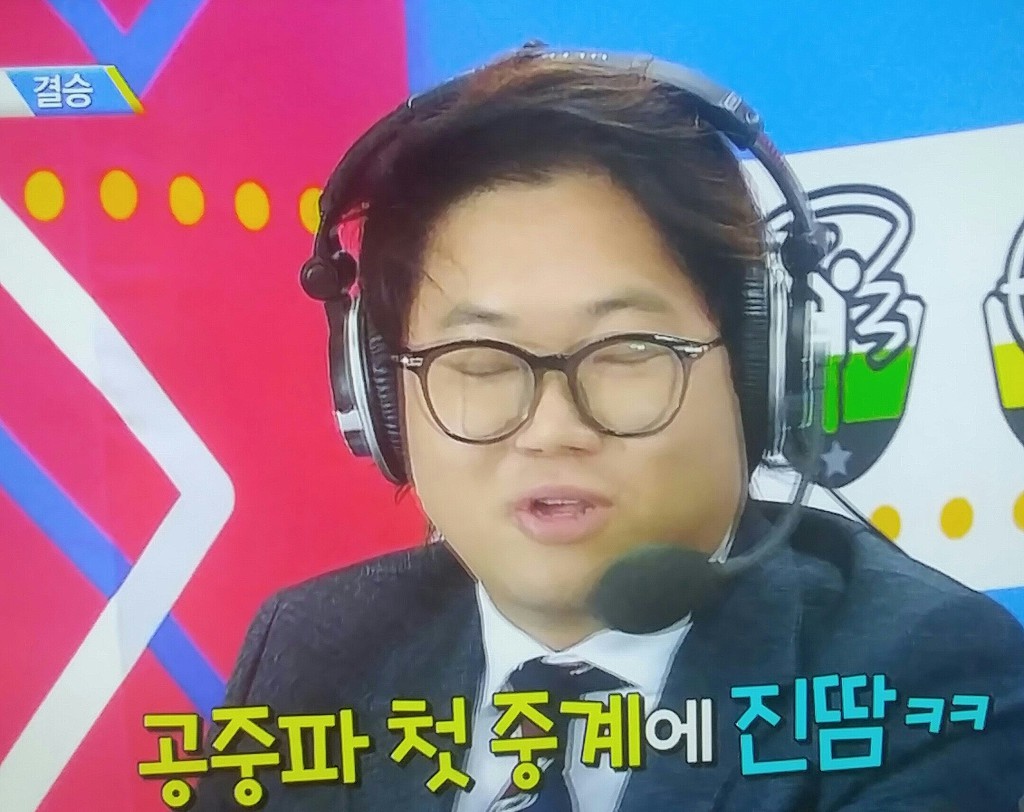 감스트 아육대 MC데뷔 | 인스티즈