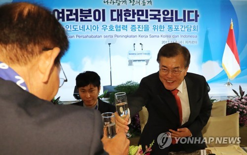 국빈초청으로 인니 가서 동포간담회하는 문재인대통령,김정숙 여사님.jpg | 인스티즈