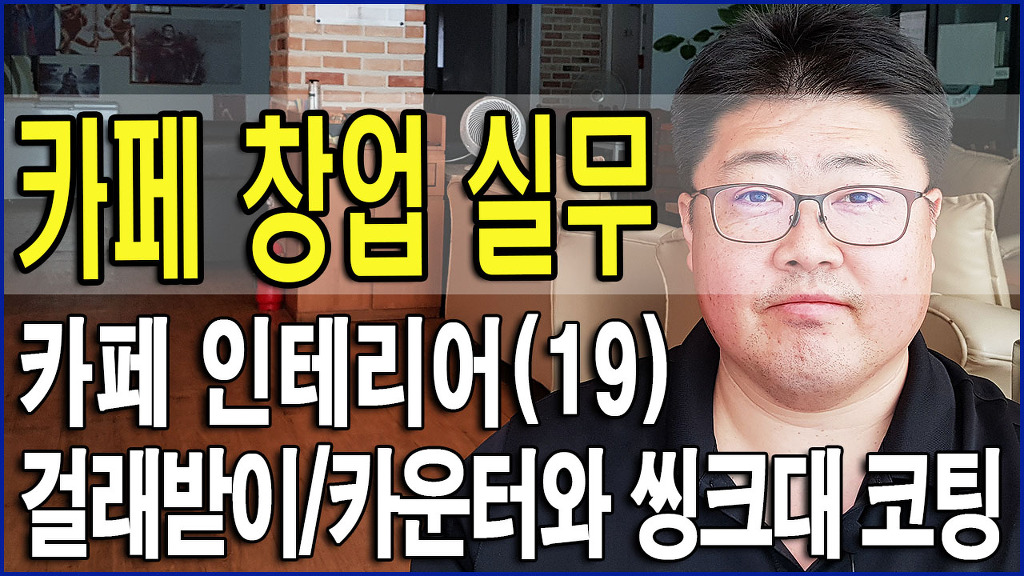 벽과바닥인테리어 이미지
