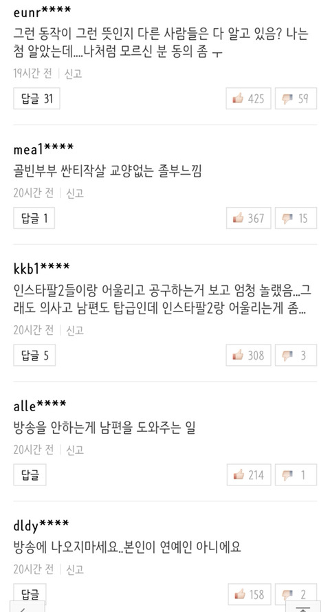한수민-하하 같은 x창 다른 반응 | 인스티즈