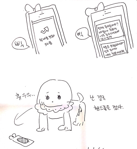 나의 아름다운 애완인간2 | 인스티즈