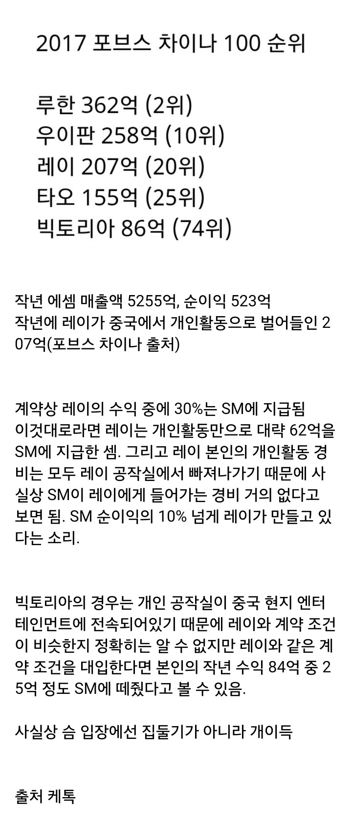 sm 중국출신들이 중국가서 안돌아오는 이유 | 인스티즈