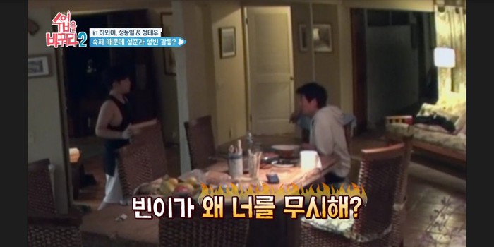 [수업을바꿔라2] 빈이 숙제 안도와줘서 혼나는 준이 | 인스티즈