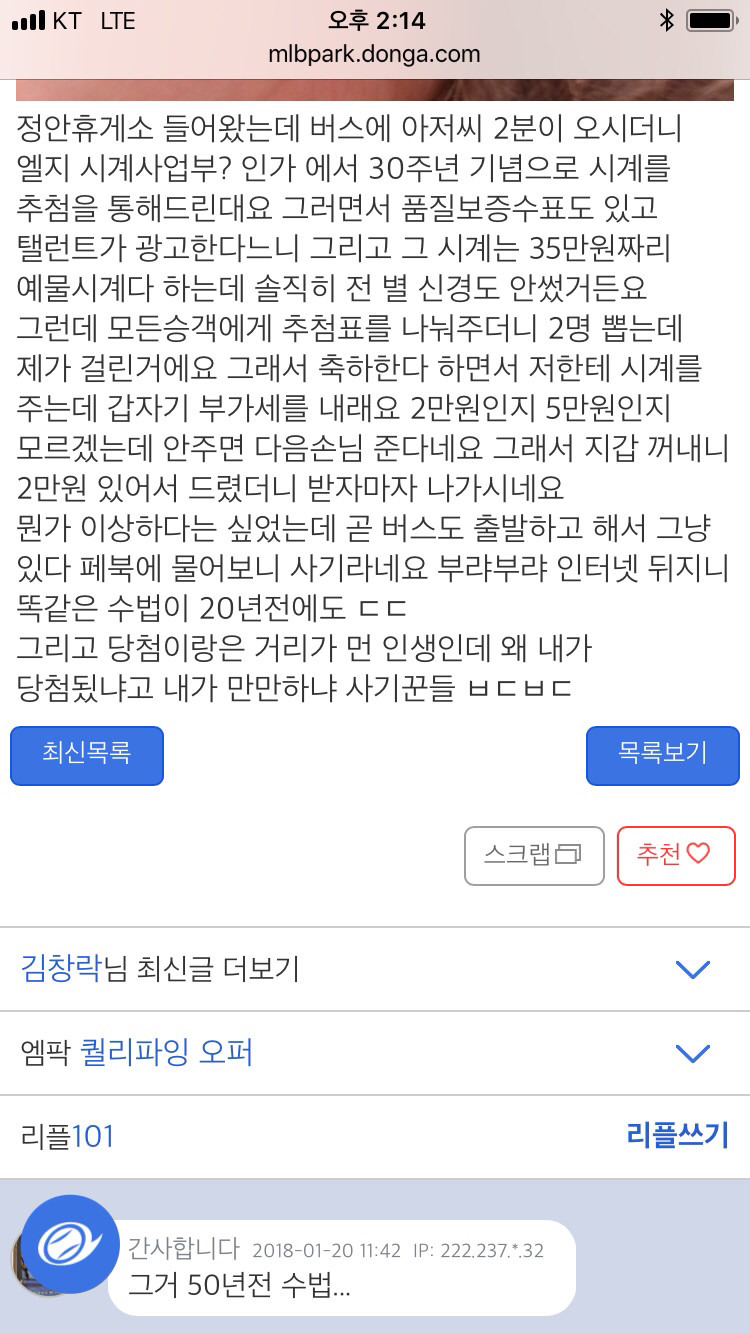휴게소 사기수법 | 인스티즈