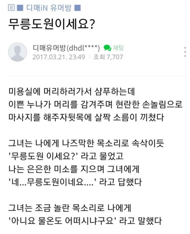커뮤니티 고인물 테스트.jpg | 인스티즈