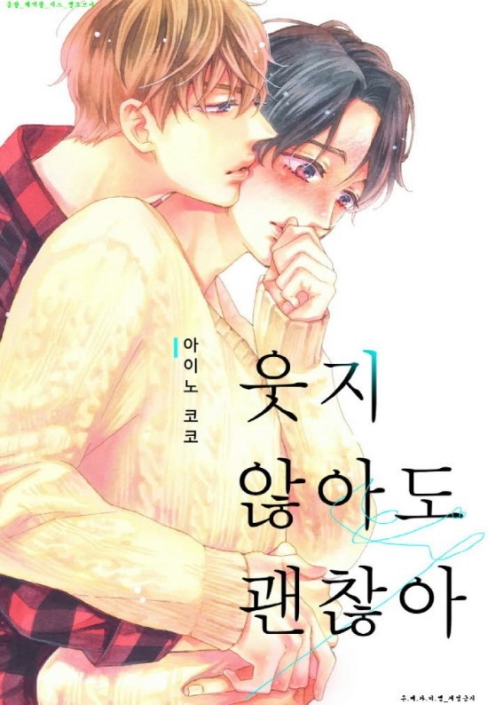 아이노 이미지