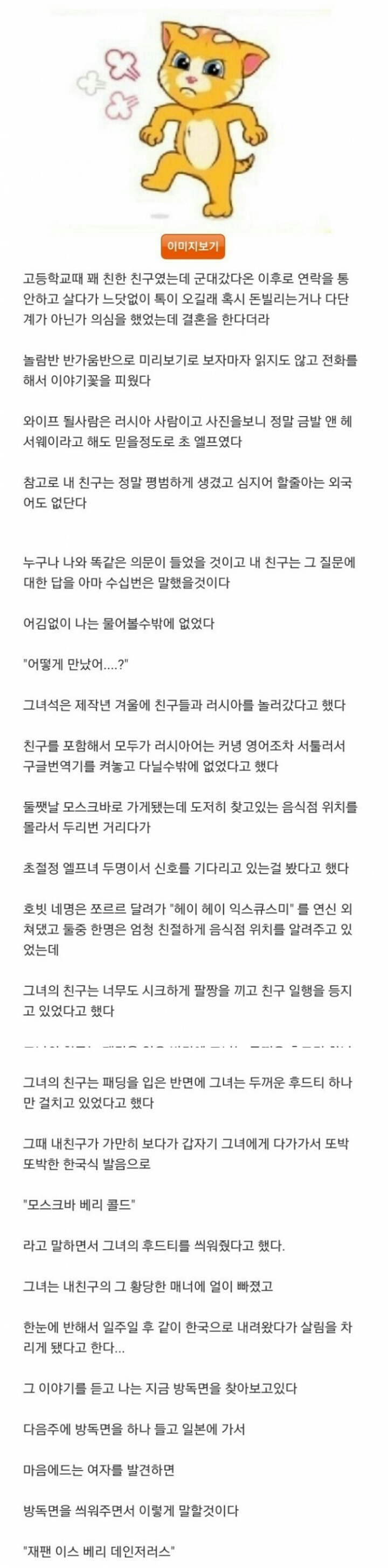 친구가 러시아인과 결혼 한 썰 | 인스티즈