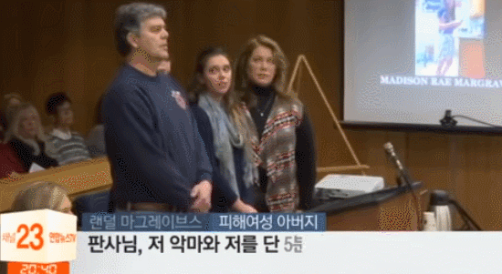 딸을 성폭행한 피의자를 본 아버지 | 인스티즈