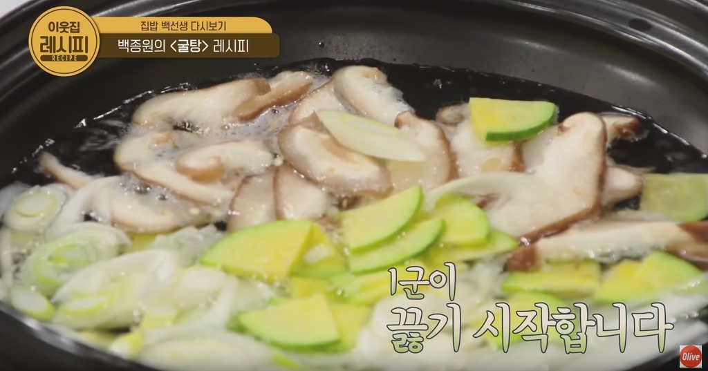겨울철 보양식 백종원의 굴탕 레시피 | 인스티즈