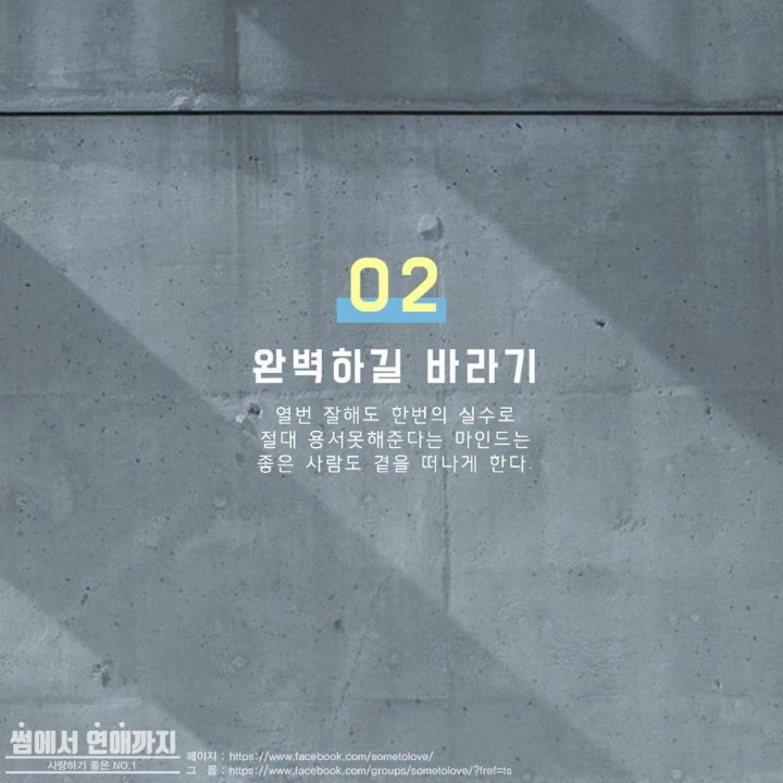 연애할때 하면 안되는것 | 인스티즈