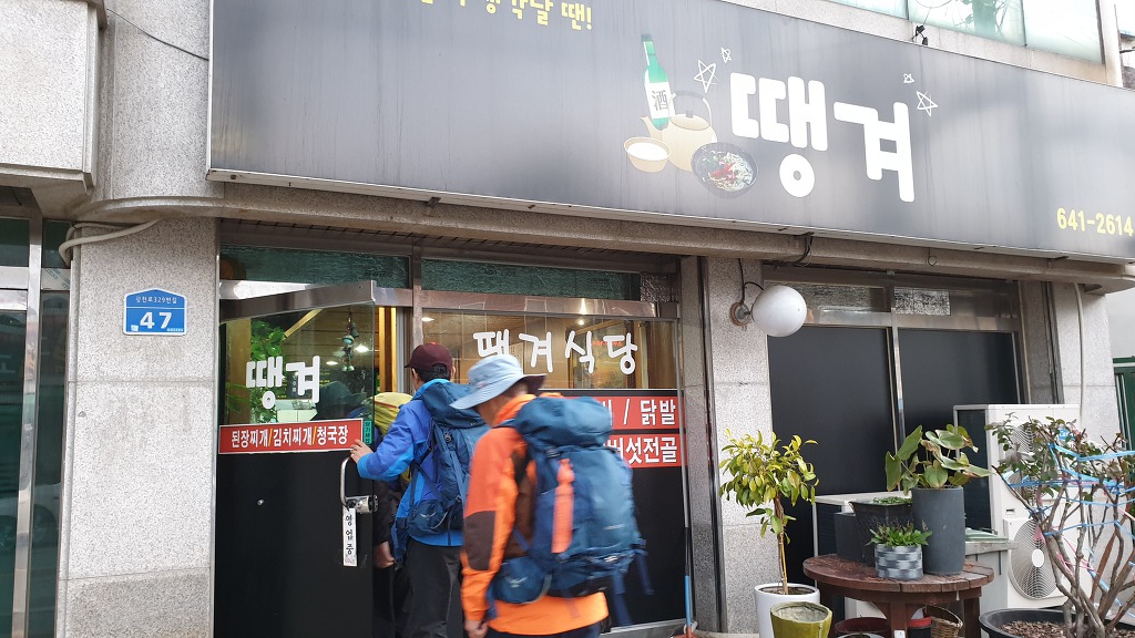 광천떡집 이미지