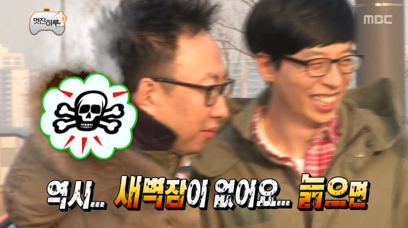 유재석 : 신혼이랑 늦는거랑 무슨 상관이에요? | 인스티즈