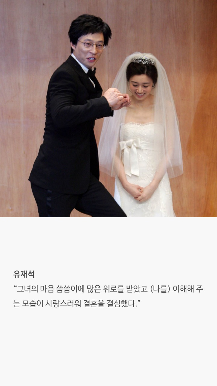 남자연예인들이 밝힌 결혼을 결심한 이유 | 인스티즈