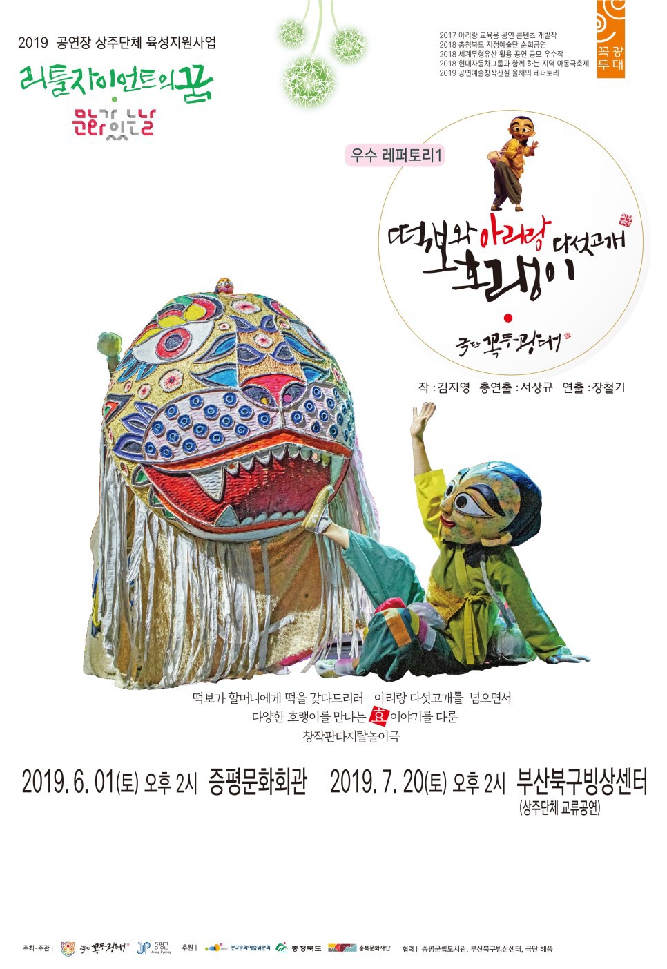 증평문화센터 이미지