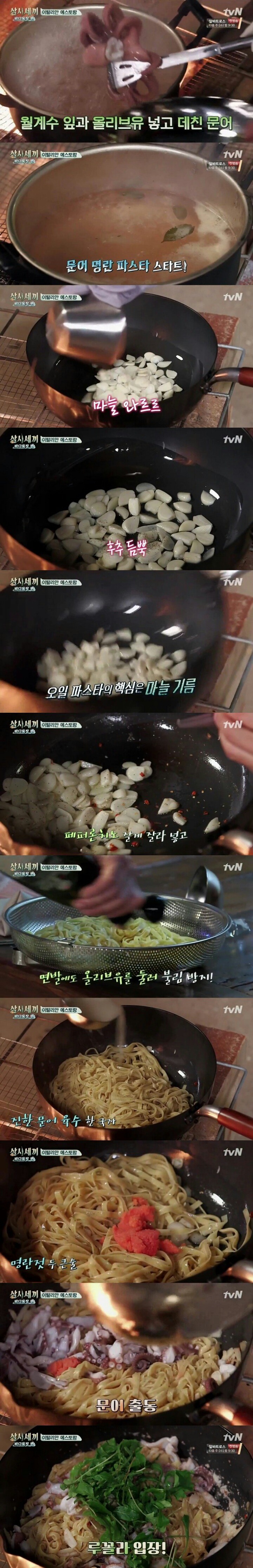삼시세끼 에릭의 피자 파스타 요리.JPG | 인스티즈