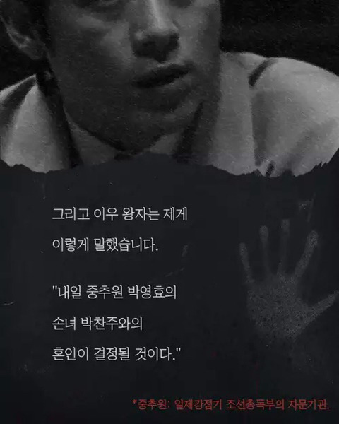 전생체험을 했는데 일제강점기였다 (약소름주의) | 인스티즈