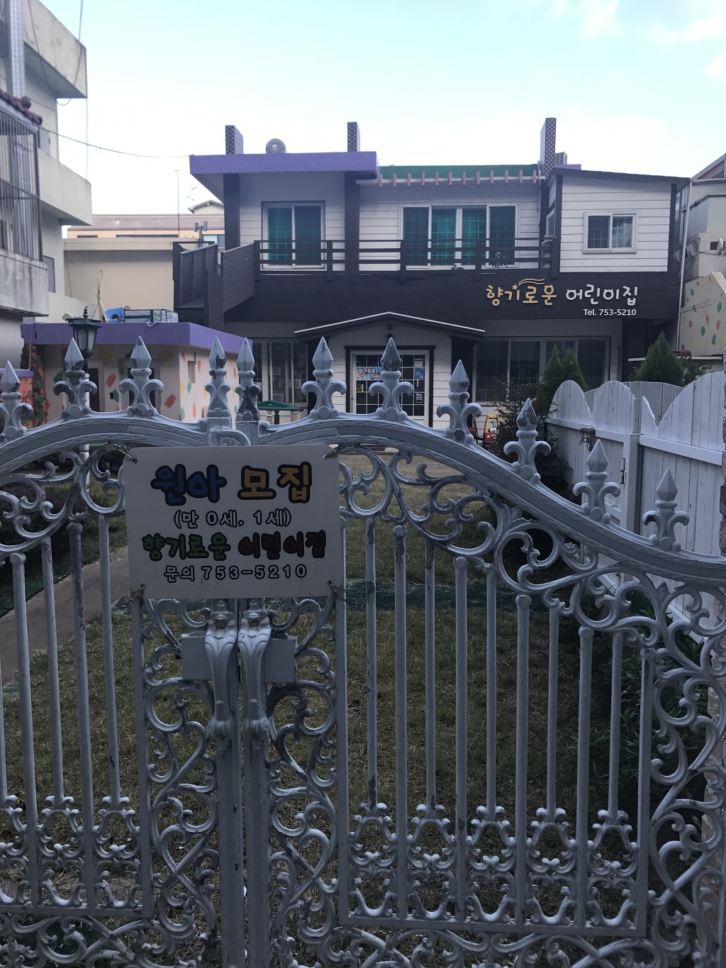 삼도어린이집 이미지