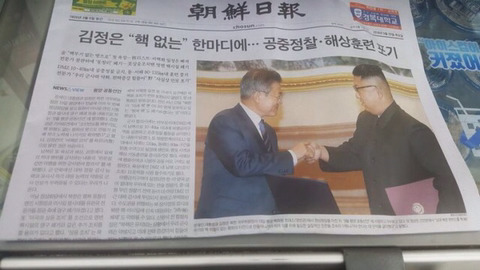 오늘자 일본일보 1면.jpg | 인스티즈