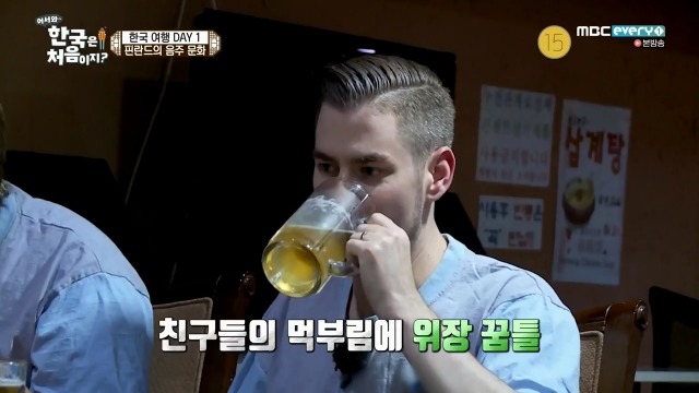 [어서와~한국은처음이지?] 미역국 처음 먹어보는 핀란드 친구들 | 인스티즈